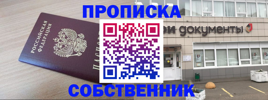 временная прописка в Тамбовской области