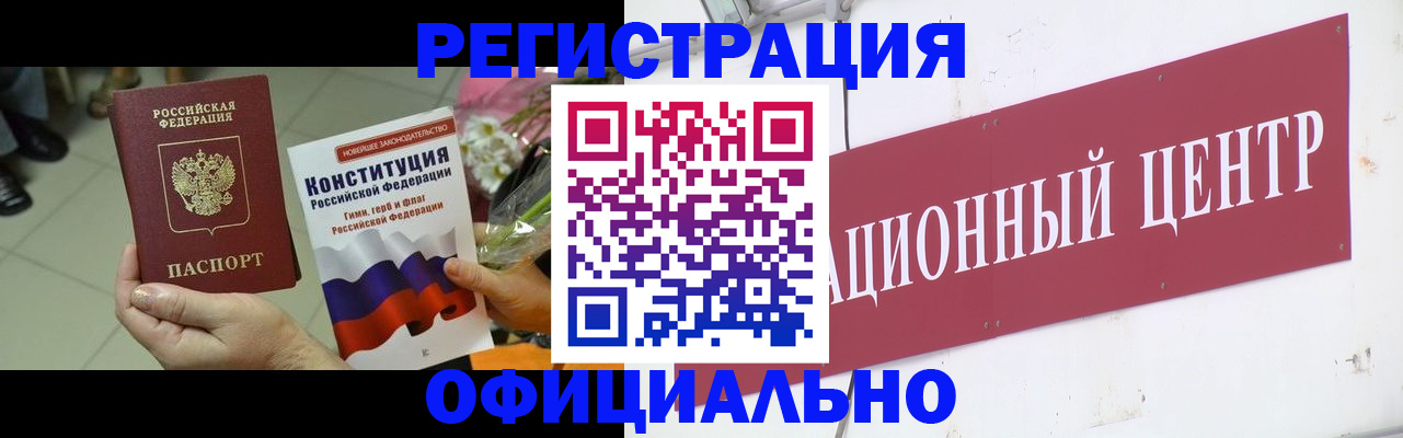 временная прописка в Тамбовской области
