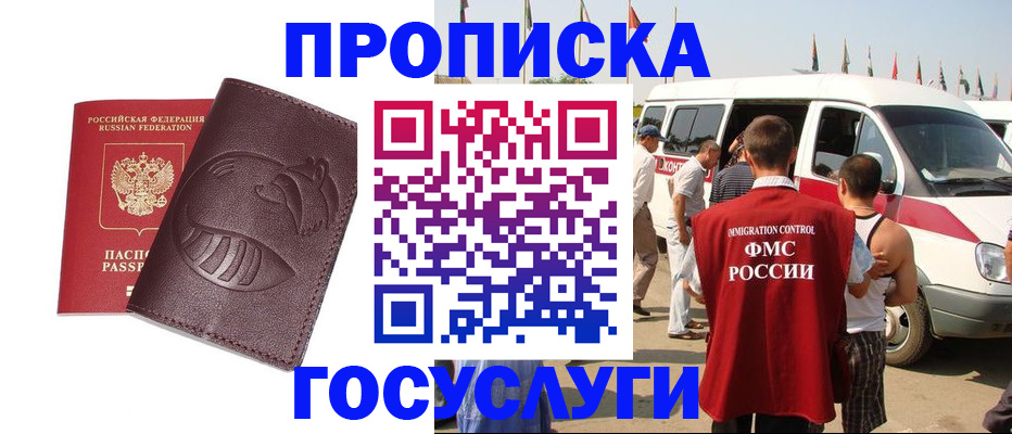 прописка ребенка в Тамбовской области