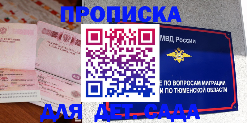 пропишу в квартире в Тамбовской области