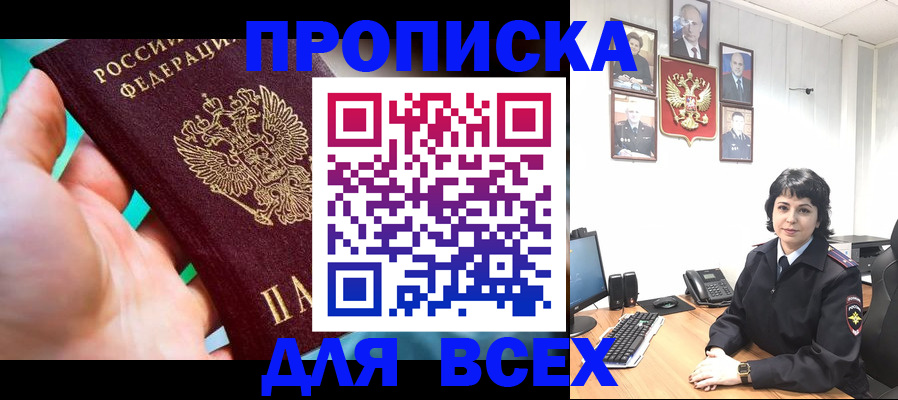 где прописаться в Тамбовской области