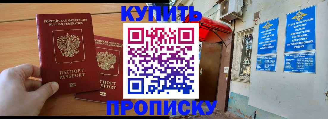 прописка штамп в Тамбовской области