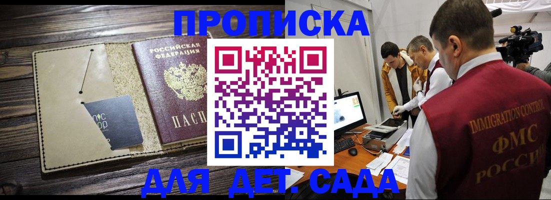 временная регистрация в квартире в Тамбовской области
